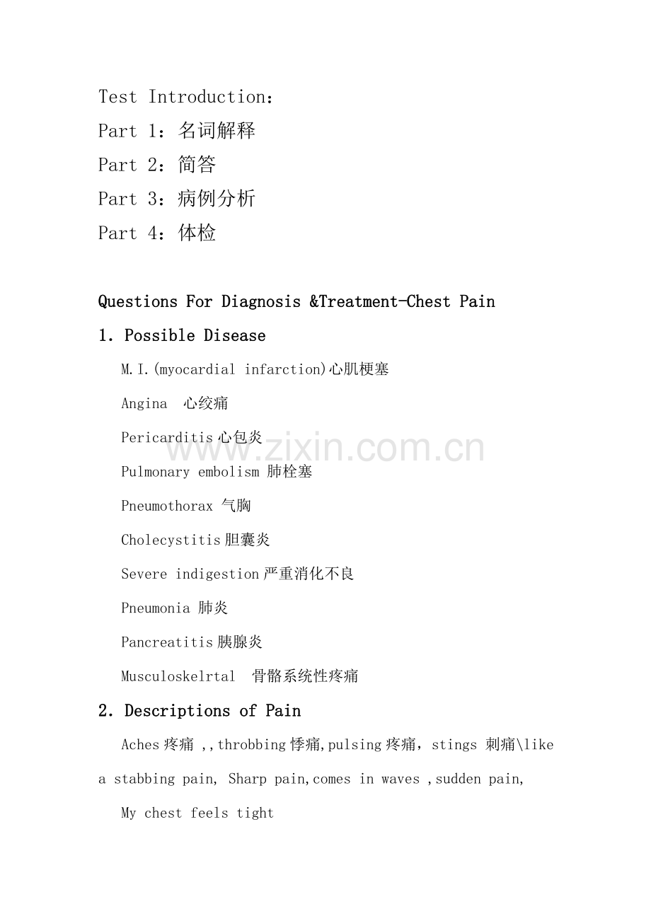 医学英语视听说.doc_第2页