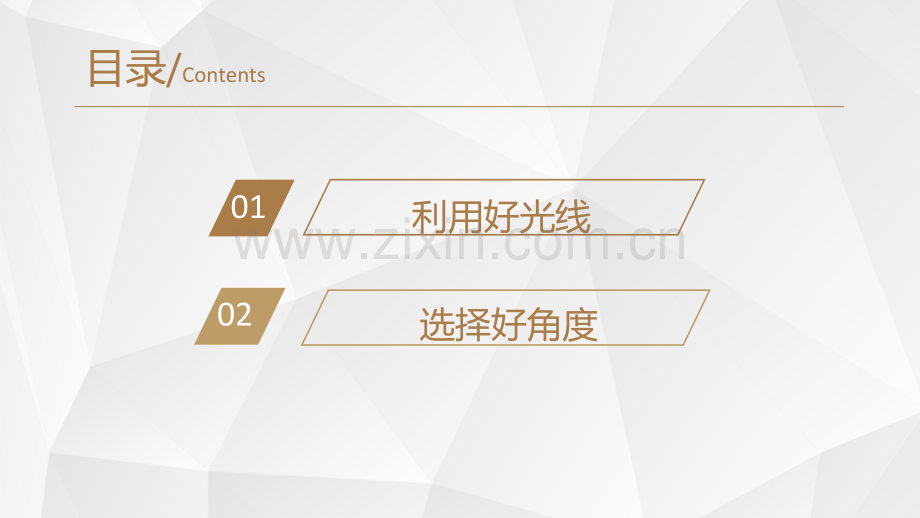 如何用手机拍摄美食课件PPT.ppt_第2页