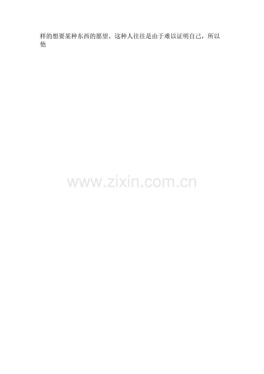不同类型家长话术应对方案.doc_第2页