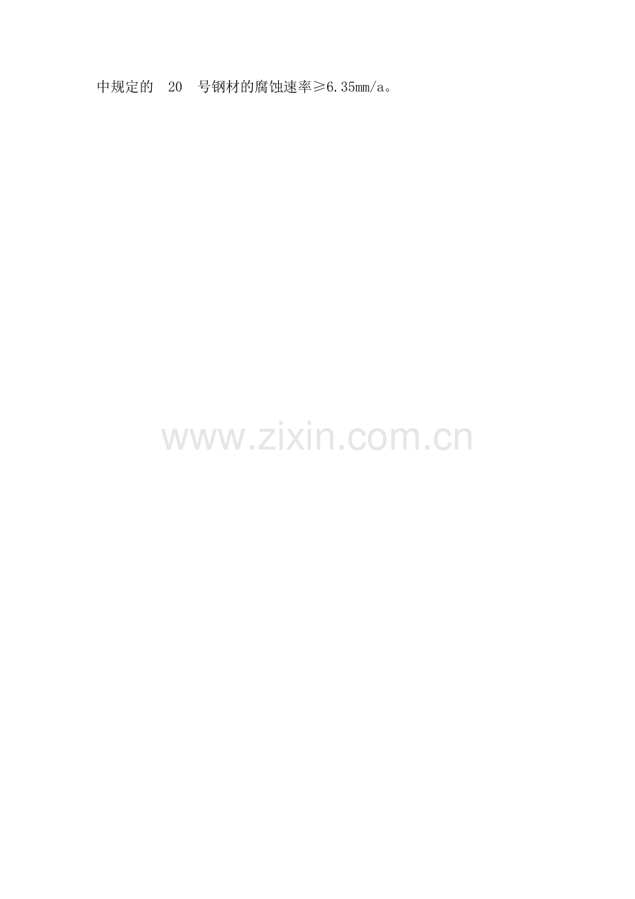 危险废物知识普及.doc_第2页