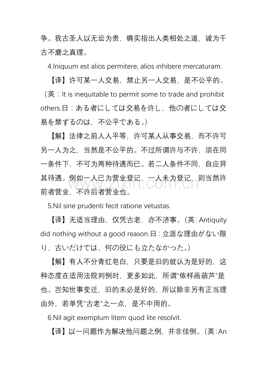 官网下载.doc_第2页