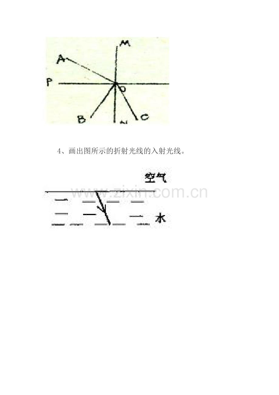 光的折射作图题及答案.doc_第2页