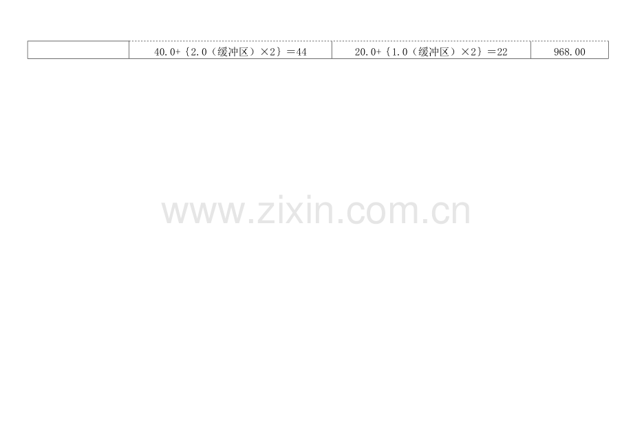 体育运动标准场地尺寸及面积速查表.doc_第2页