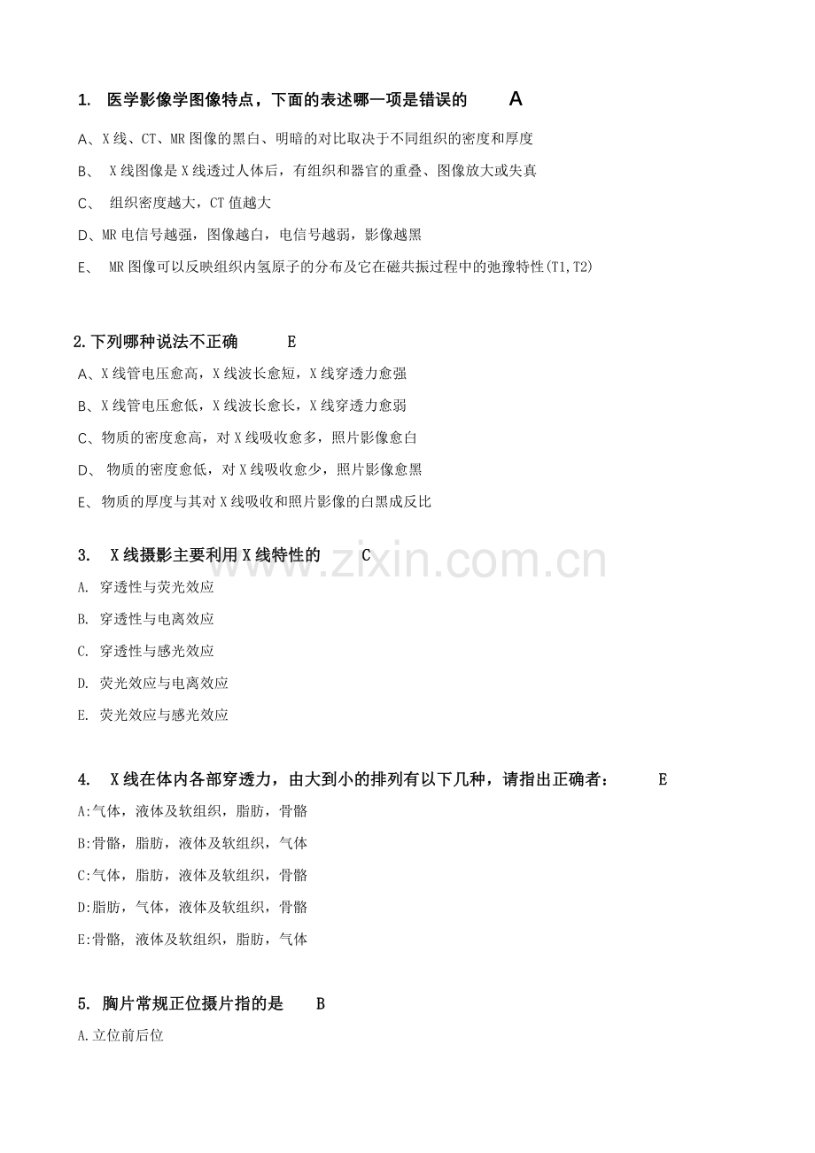 医学影像学试题库含答案.doc_第1页