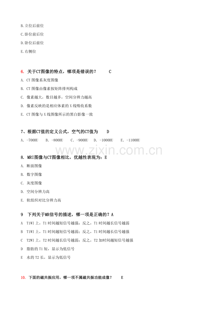 医学影像学试题库含答案.doc_第2页