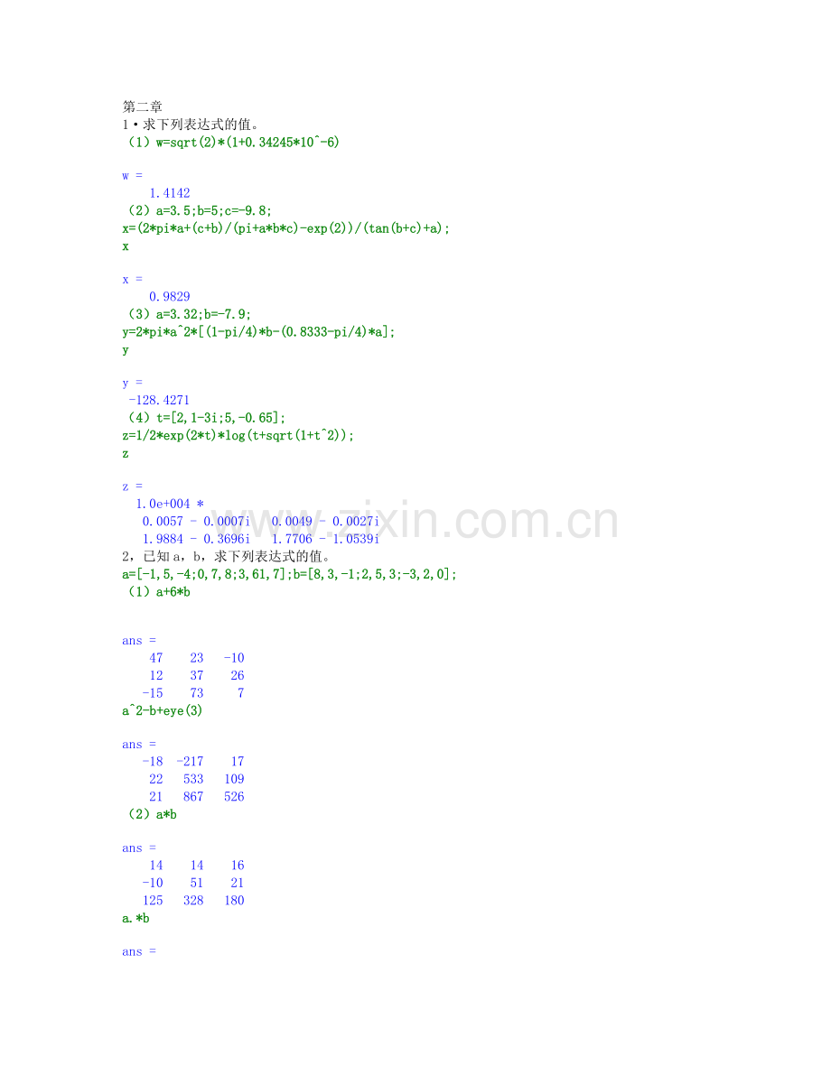 中南大学matlab课后习题.doc_第1页