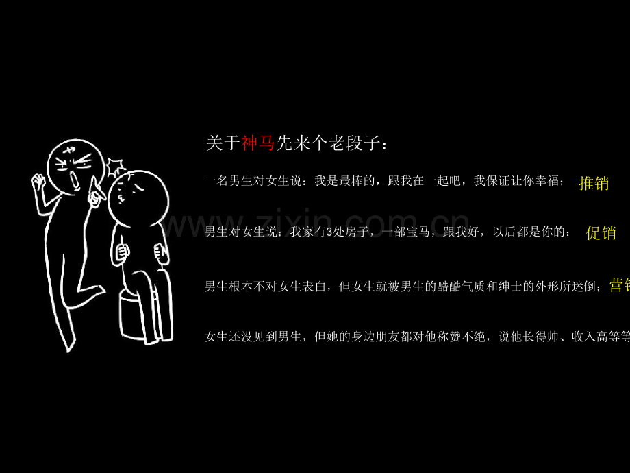 如何塑造个人品牌.ppt_第2页
