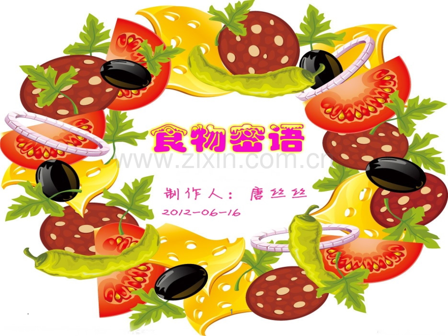 健康饮食的演讲.ppt_第1页