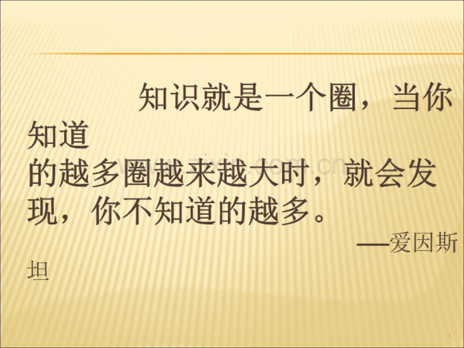 如何区分借喻和借代.ppt_第1页