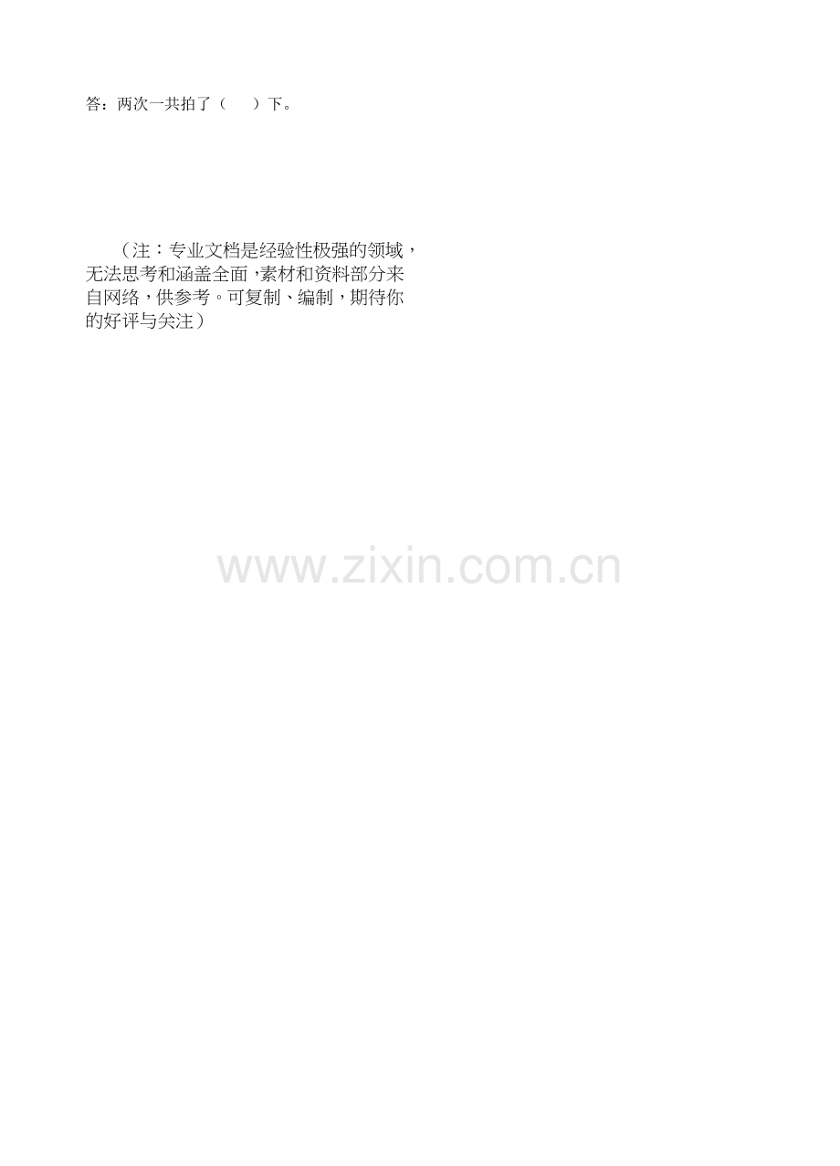 一年级上册10以内加减法应用题练习.doc_第2页