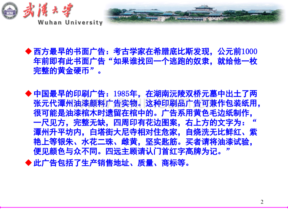 媒介心理学(课堂PPT).ppt_第2页