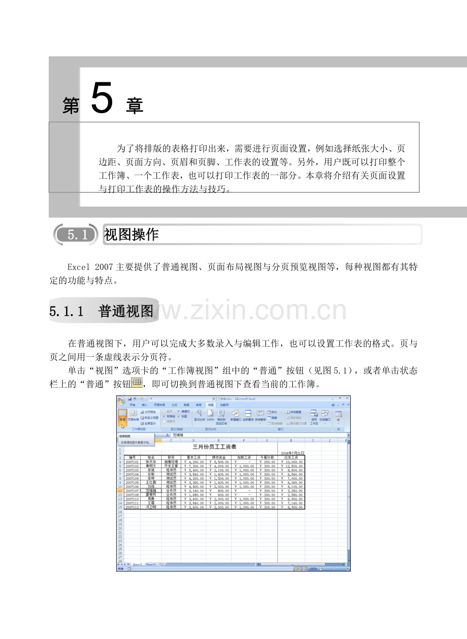创建交叉引用.doc_第1页