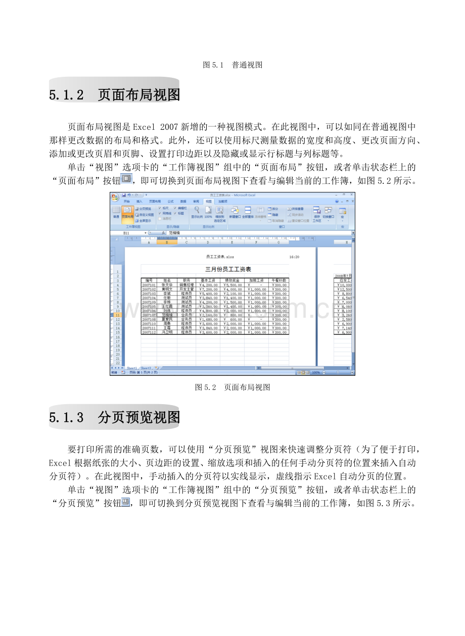创建交叉引用.doc_第2页