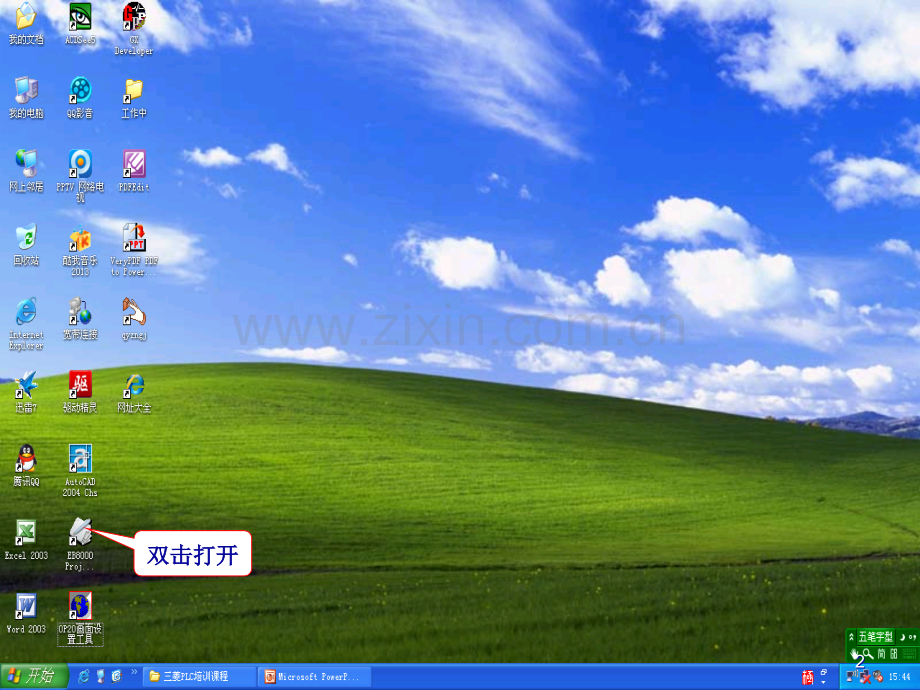 威纶触摸屏入门教程PPT.ppt_第2页