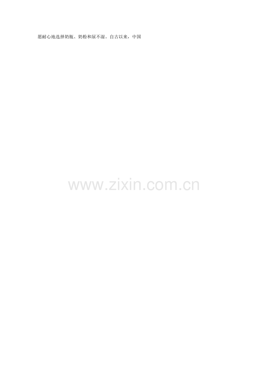 儿童玩具市场现状分析及未来预测.doc_第2页