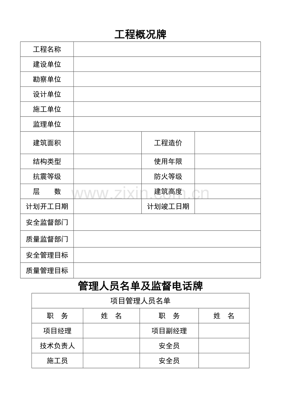 九牌一图内容.doc_第1页