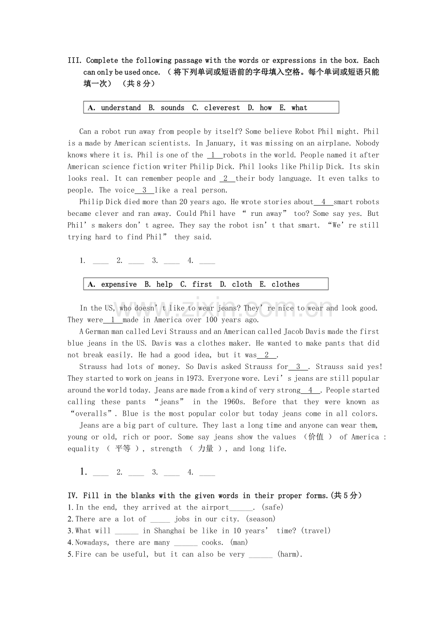 小升初全真模拟冲刺(2)-T.doc_第2页