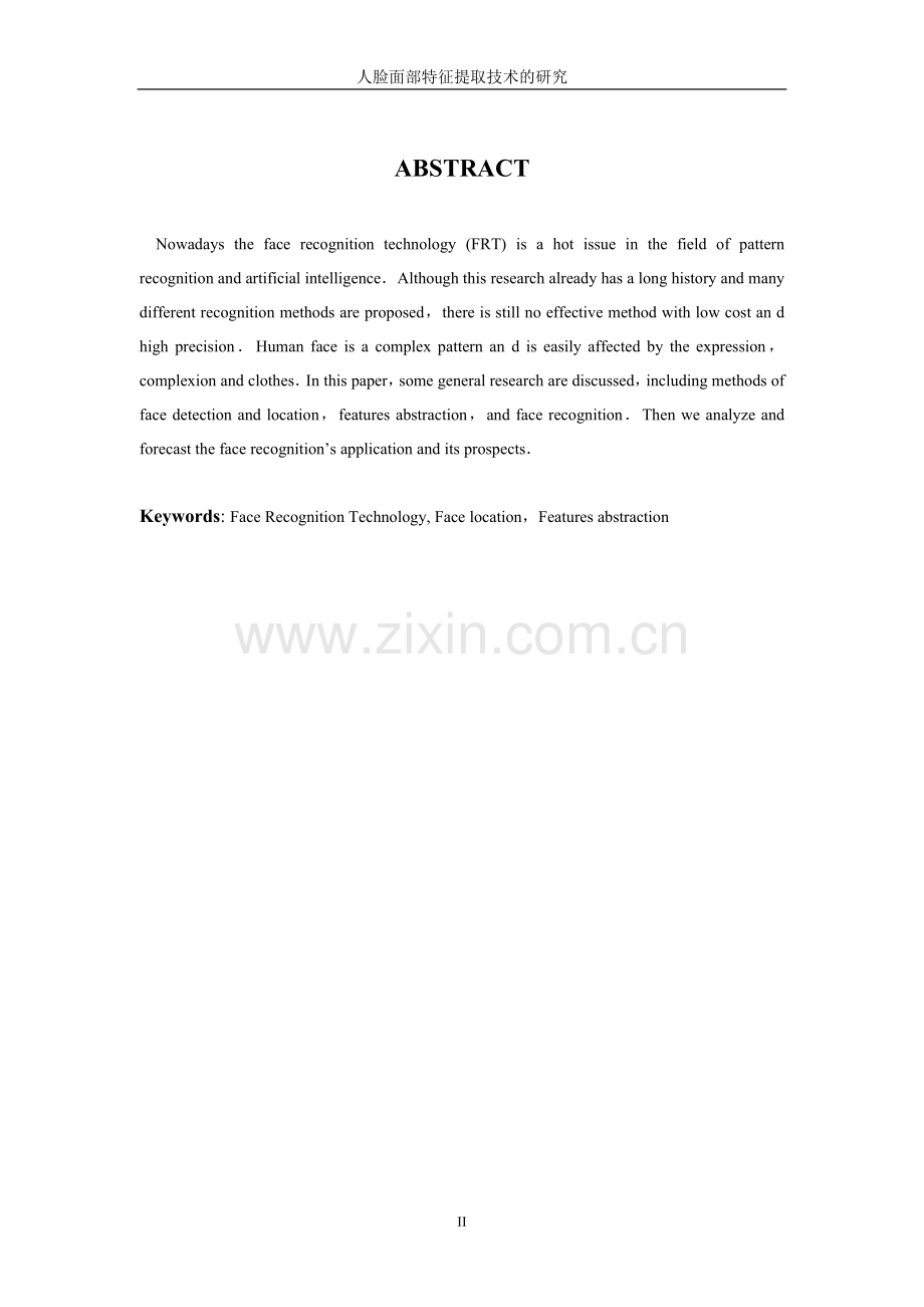 人脸面部特征提取技术的研究(frt)本科学位论文.doc_第2页