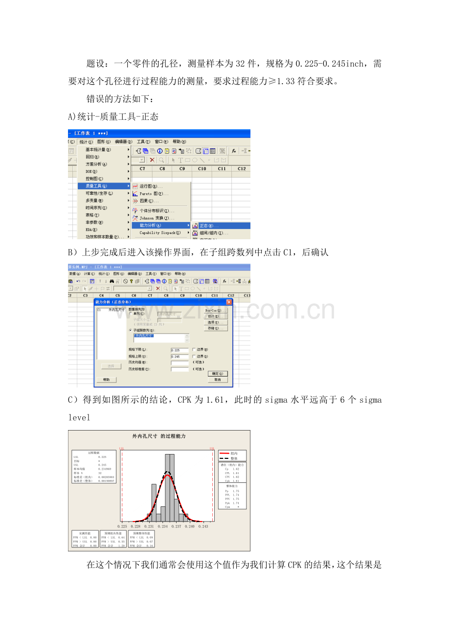 如何使用MINITAB正确计算CPK.doc_第2页