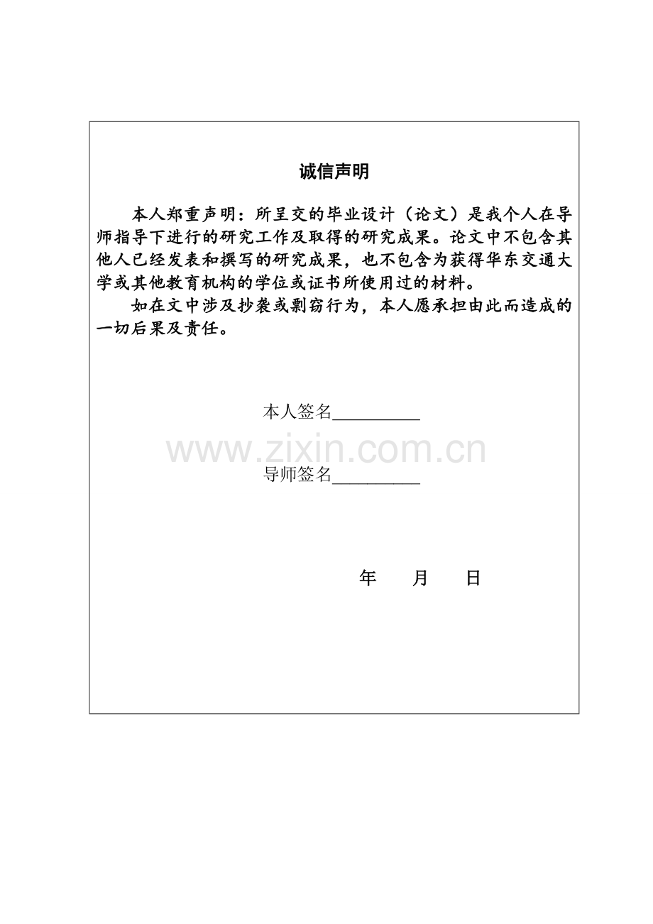 逸夫教学楼电气设计-建筑电气毕业设计论文-范本.doc_第1页