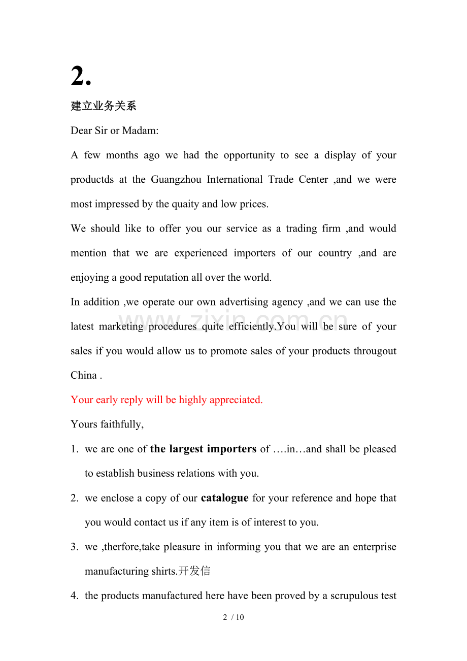 外贸询盘回复范本.doc_第2页