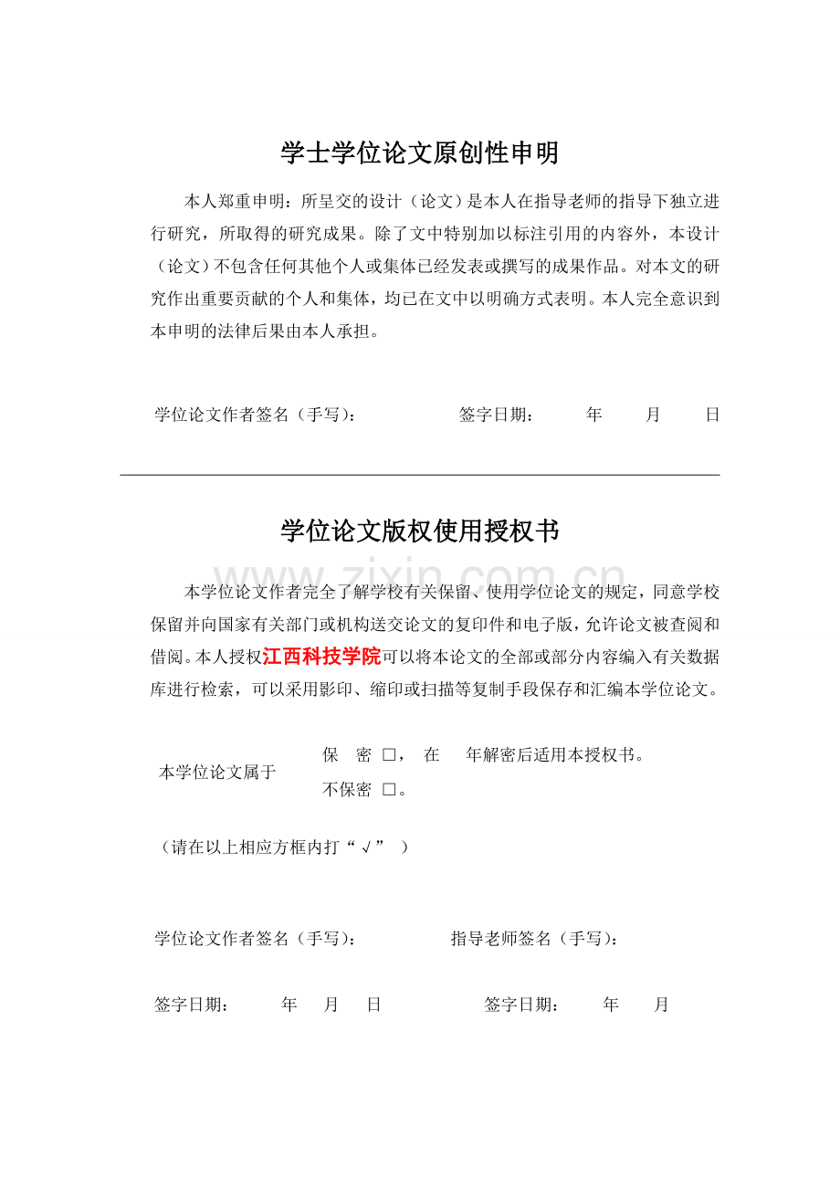 国际经济与贸易毕业论文-范本促进我国中小企业国际贸易融资的对策.doc_第2页