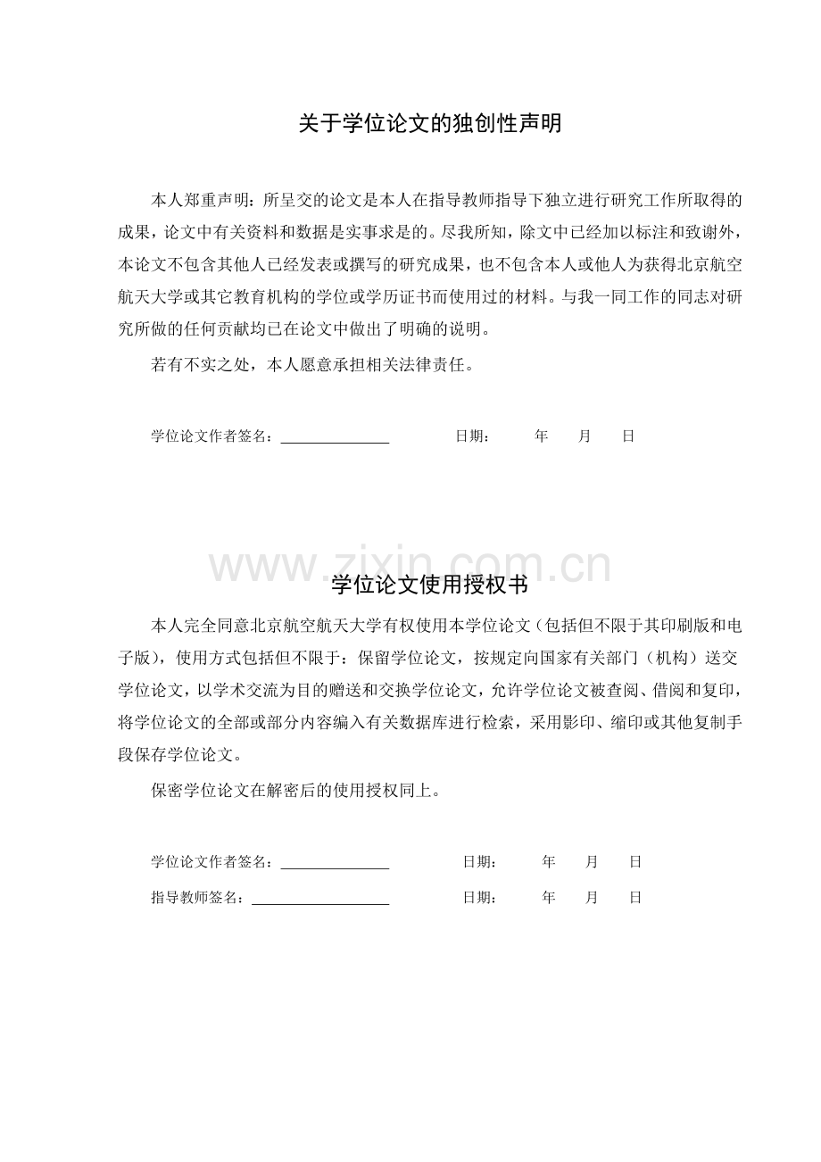 木佳斯市医废处置工程项目经济评估研究垃圾分拣--毕业设计.doc_第2页