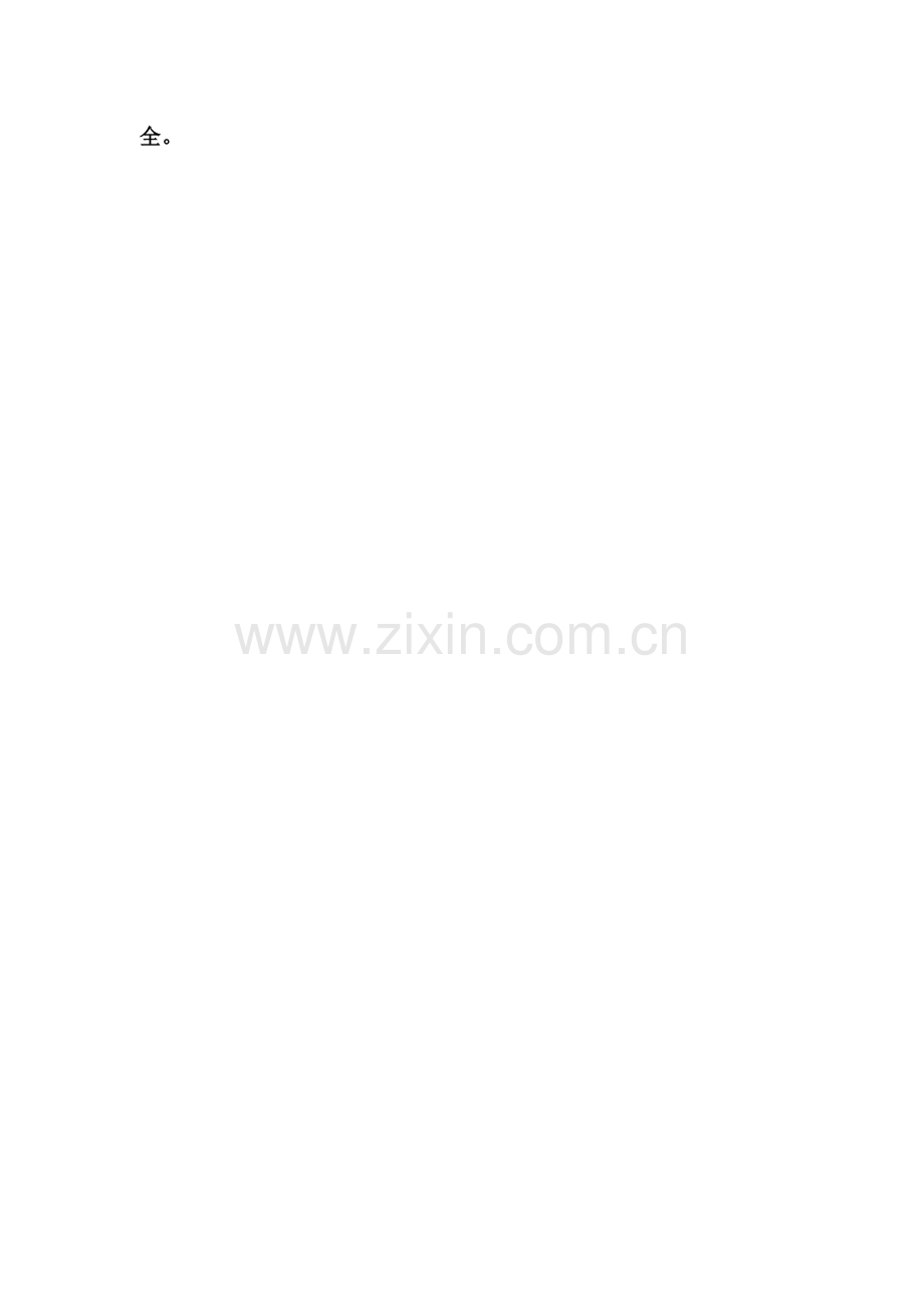 体育理论考试题和部分答案(含健美操试题).doc_第2页