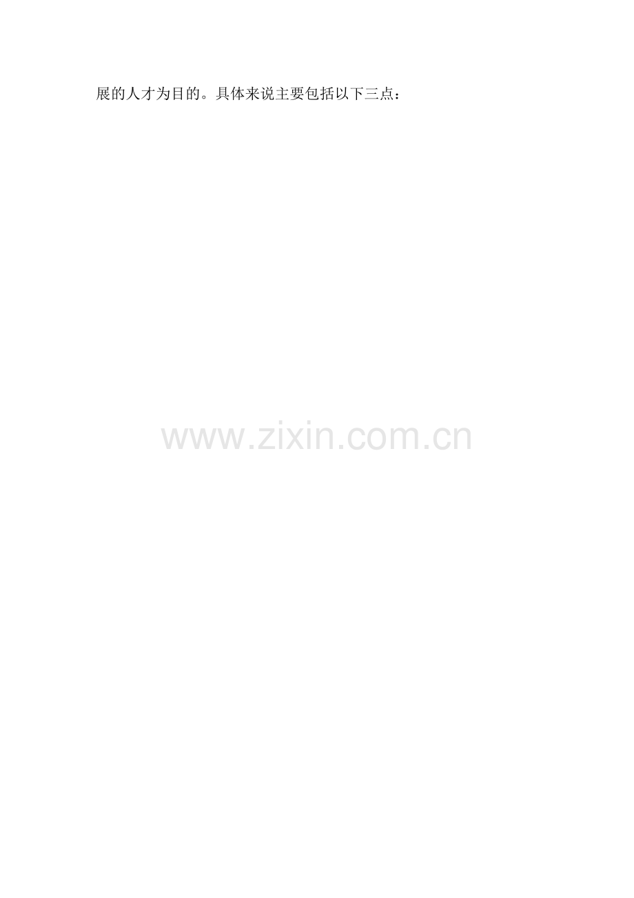 主题、讲座、内容.doc_第2页