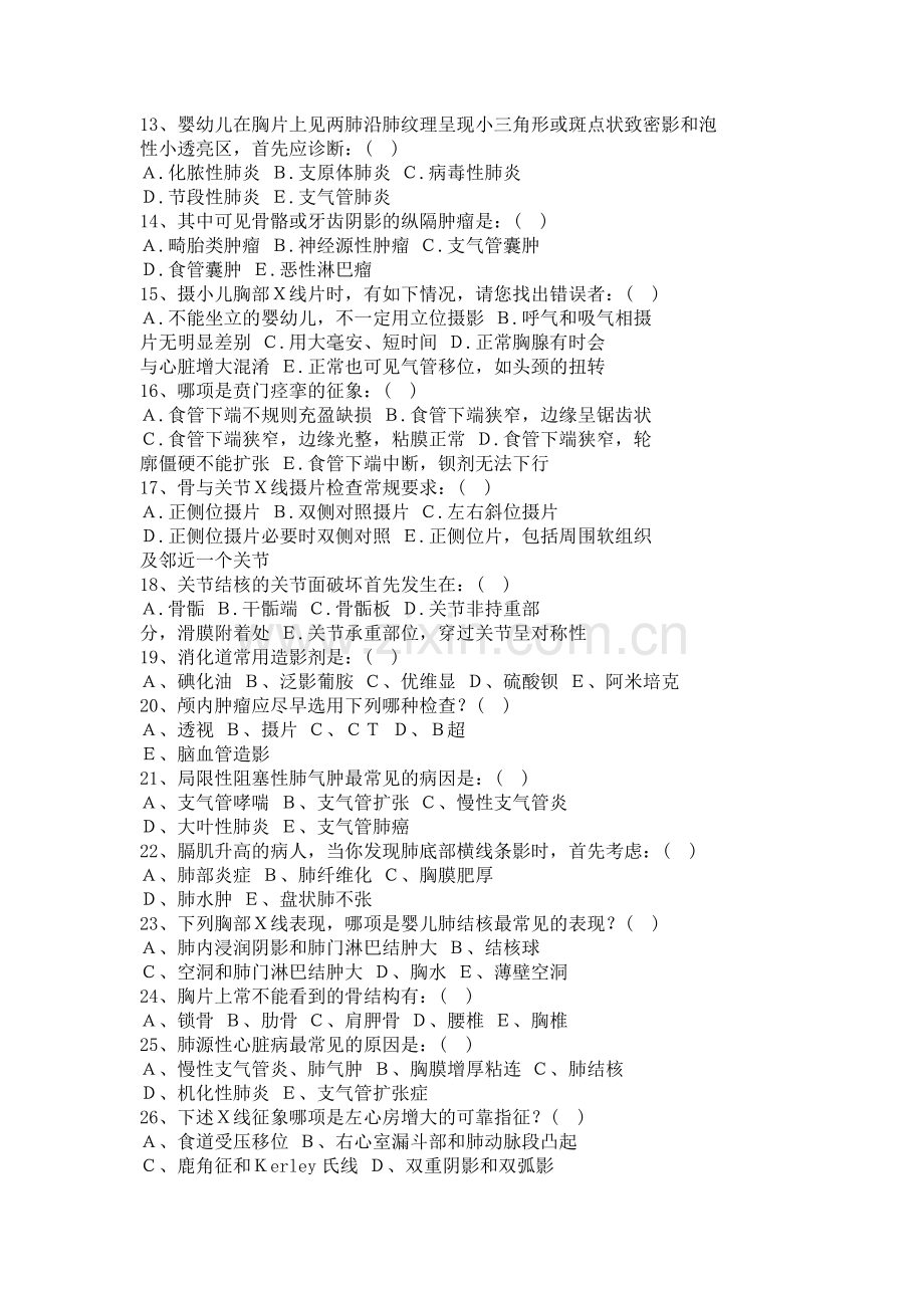 医学影像学选择试题库及答案.doc_第2页