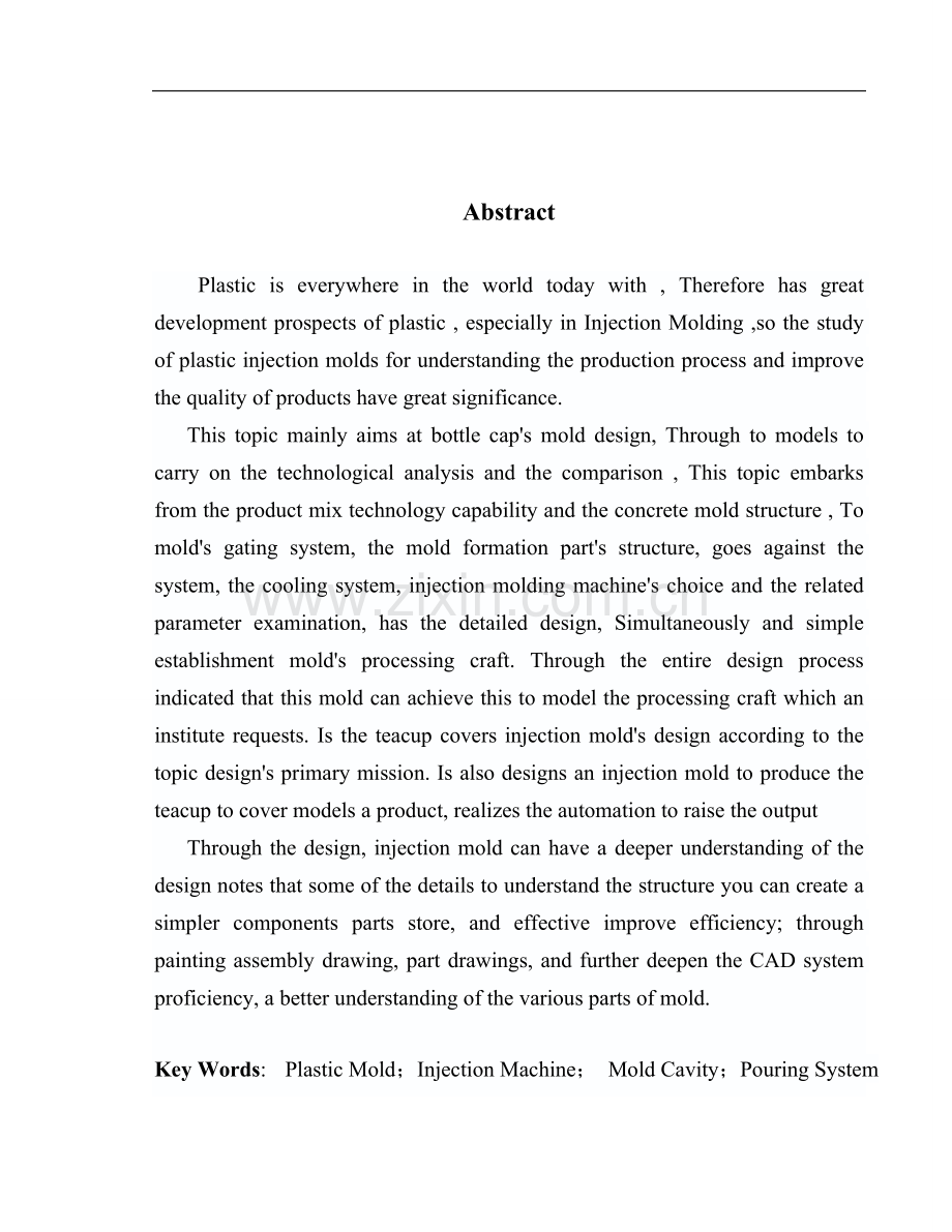 φ50x30盖塞注塑模具设计学士学位论文.doc_第2页