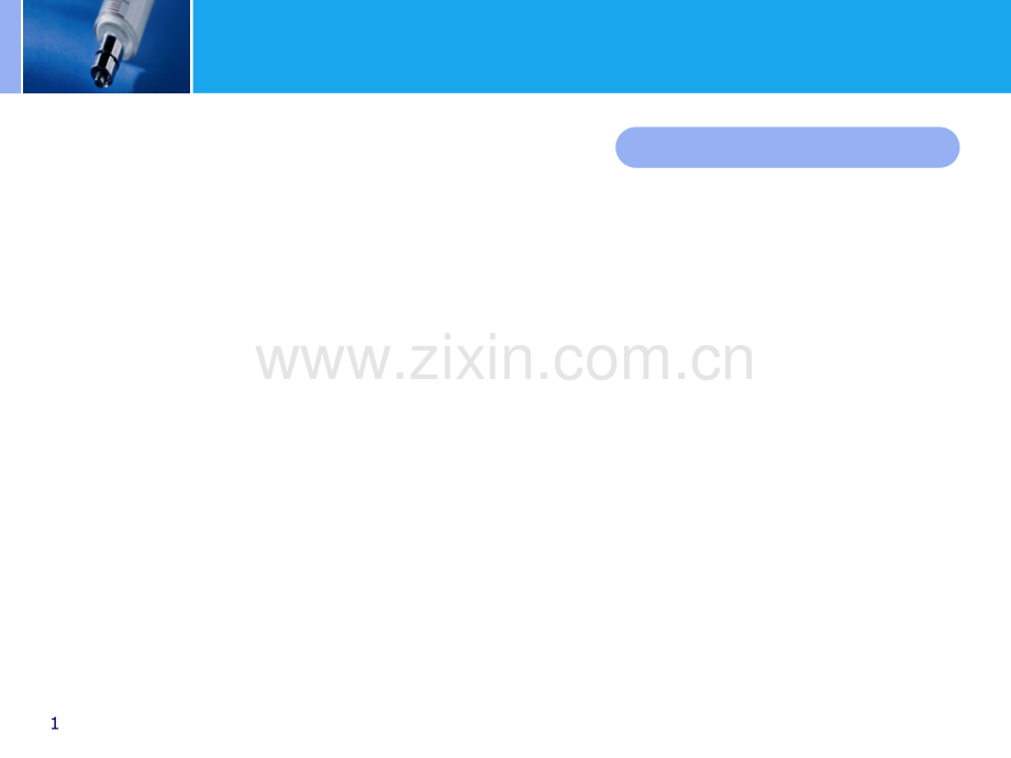 妊娠与癫痫演示课件.ppt_第1页