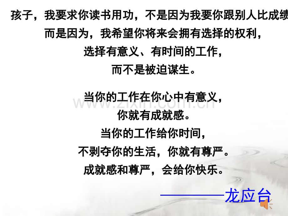 如何学习文言文(课堂PPT).ppt_第1页