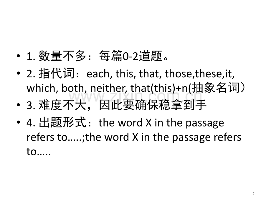 托福阅读指代题(课堂PPT).ppt_第2页