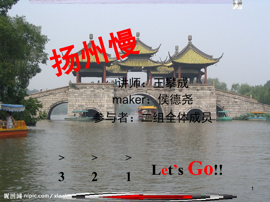 姜夔《扬州慢》.ppt_第1页
