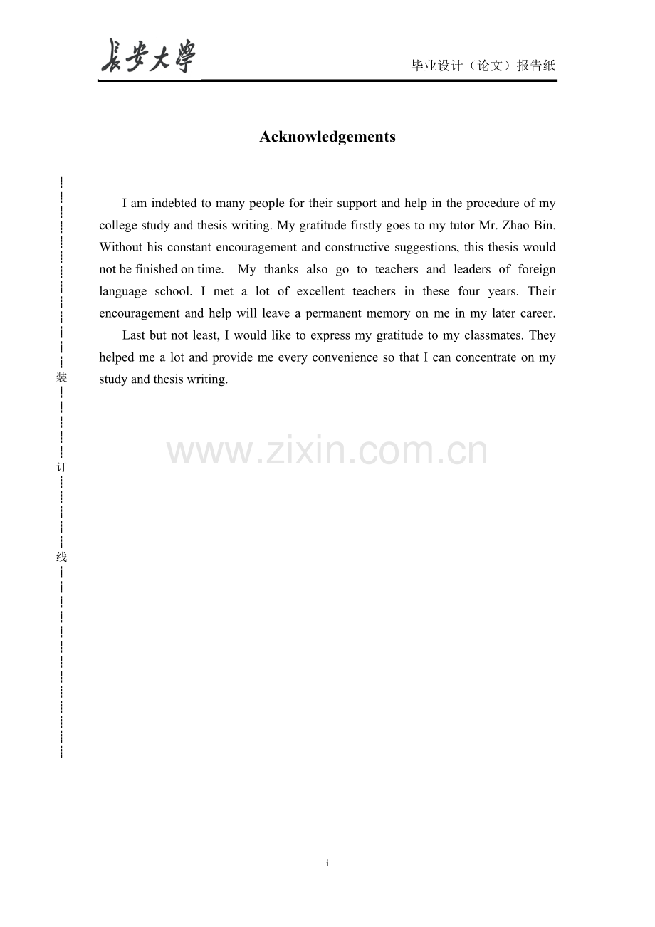 品牌和广告翻译中的归化与异化.docx_第2页