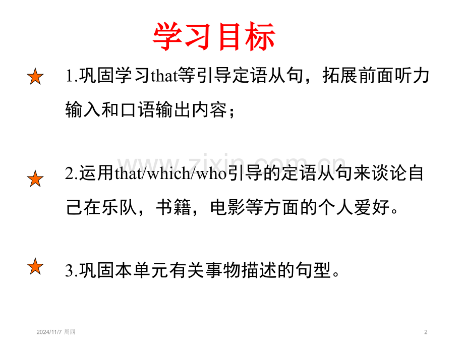 Unit9-I-like-music-that-I-can-dance-to-SectionB(1a-1d).ppt_第2页