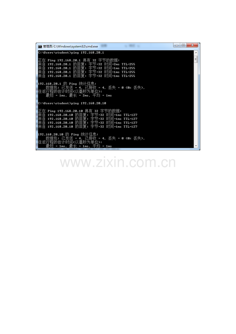 H3C单臂路由配置实例.doc_第2页
