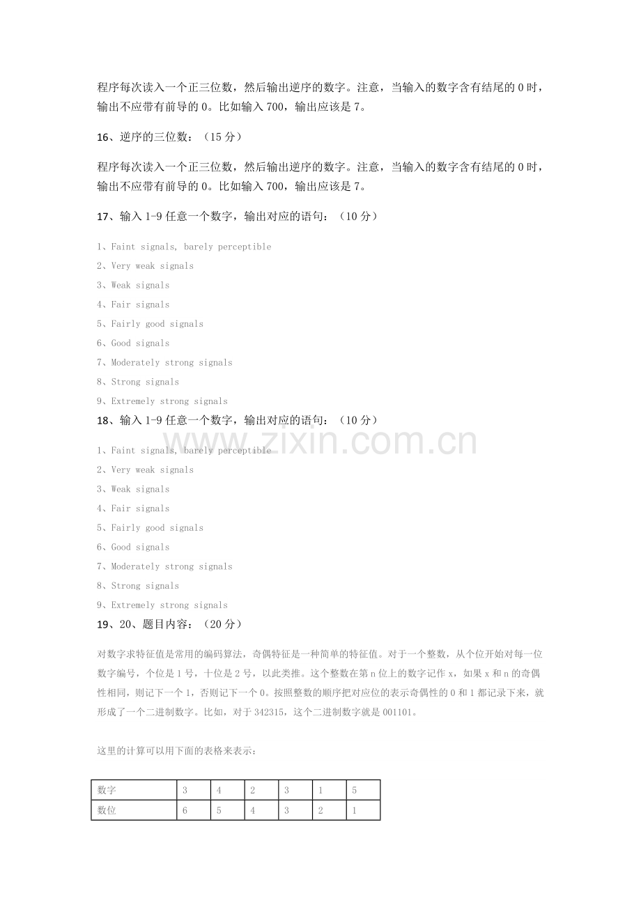 C语言题库A.doc_第2页