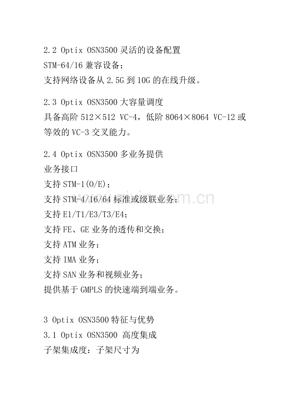 Optix-OSN3500光端机产品描述.doc_第2页