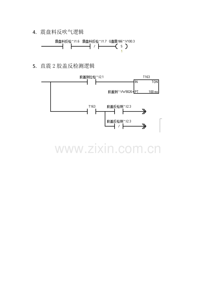 FX-501-C2简易操作说明.doc_第2页