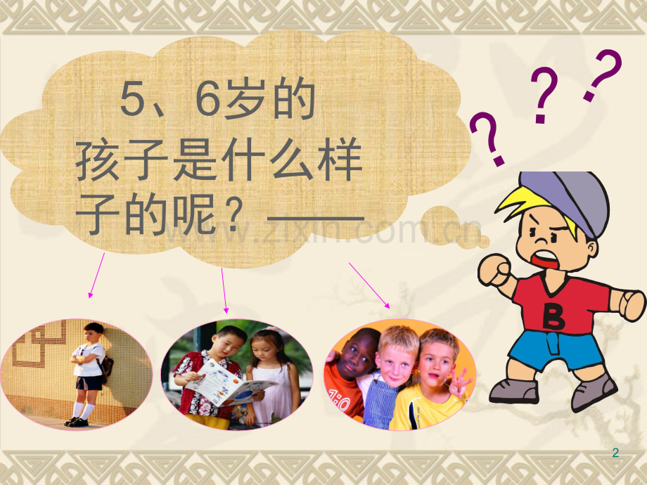 学前心理学(5-6岁孩子的心理特征)PPT课件.ppt_第2页