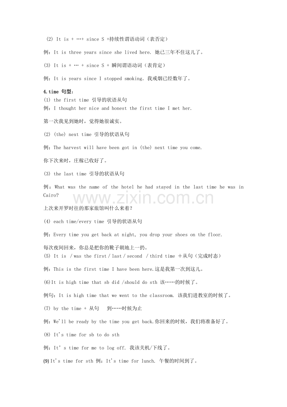 180个固定句型2.doc_第2页