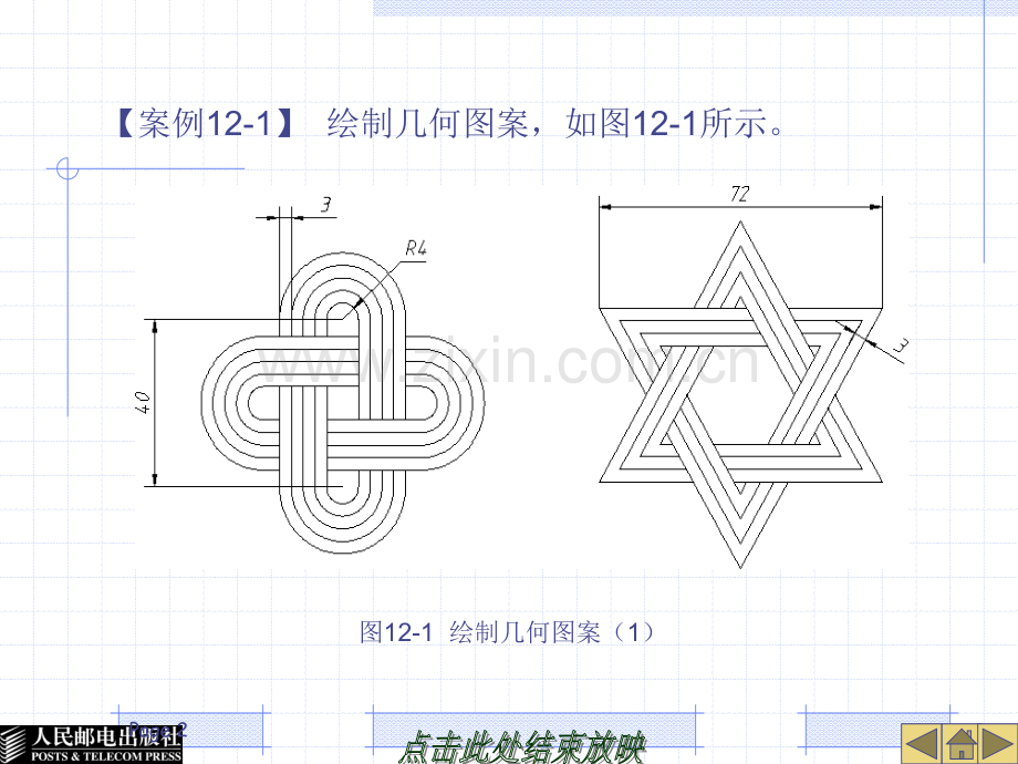 CAD证书考试练习题PPT参考幻灯片.ppt_第2页