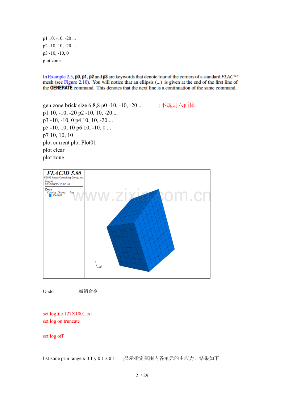 flac3d--5.0常用命令集锦.doc_第2页