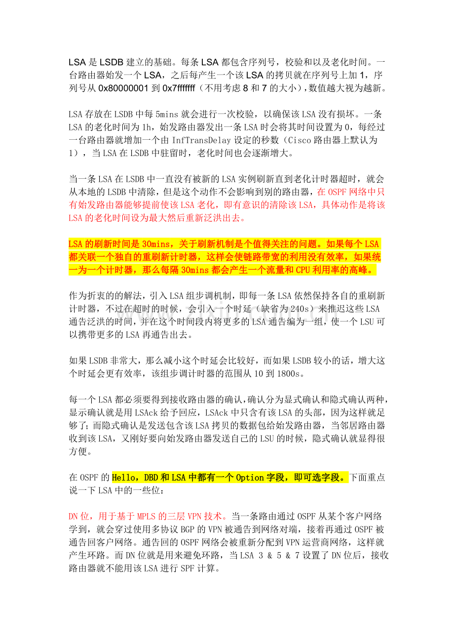 OSPF-LSA分析详解.doc_第1页