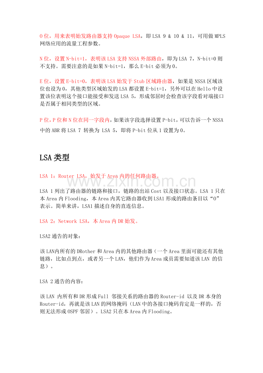 OSPF-LSA分析详解.doc_第2页