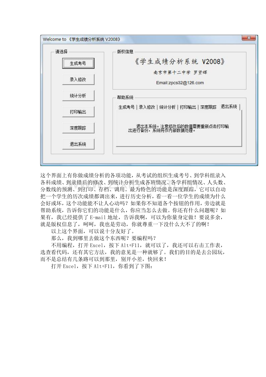 Excel-VBA实例教程指南.doc_第2页
