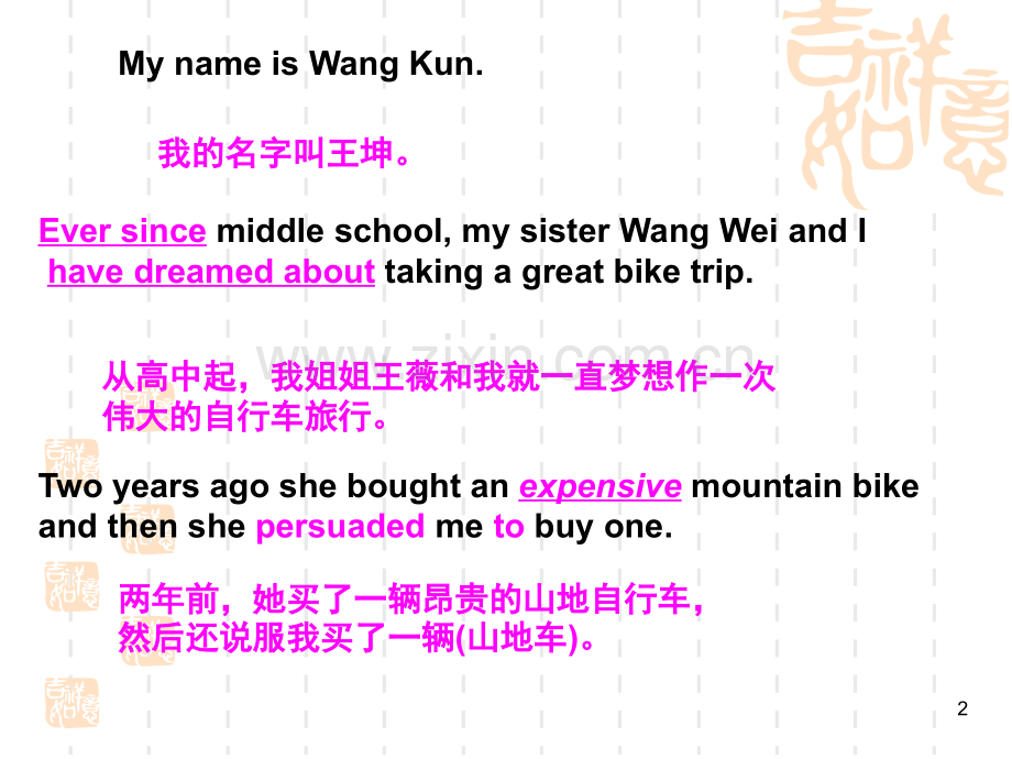 Unit3-Journey-Down-the-Mekong课文翻译(课堂PPT).ppt_第2页