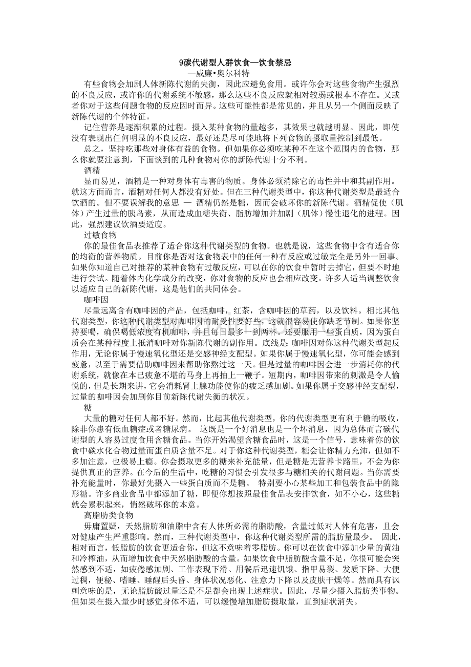 21世纪大学医学公共英语课文翻译.doc_第1页